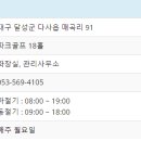 금호강변(강창파크골프장) 이미지