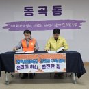 동곡동행정복지센터 이미지