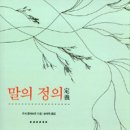 정의오 주간경향