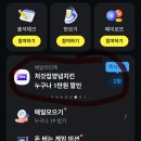 카카오페이×배민 처갓집 1만원 할인 이미지