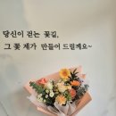 은쌤플라워 | 내돈내산:: 꽃조합 예쁜데 큰 가성비 용인 보라동 꽃다발 '은쌤플라워'