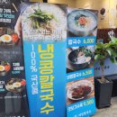 사직칼국수