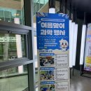 구미시립양포도서관 | 경북 실내 가볼만한 곳/ 구미 어린이 과학 체험관, 양포도서관 과학관 후기