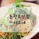 지오T&B