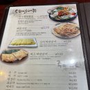 고시레삼겹살 이미지