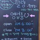 할량 함양점 이미지