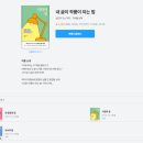 소설 작법서 후기(feat. 웹소설, 웹툰)