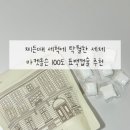 수지로4L-2 | 찌든때 세척에 탁월한 세제 추천 마켓올슨 100도 표백캡슐 후기
