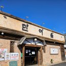 춘천 200시간 숙성의 겉바속촉 돈까스 맛집 [한어울]