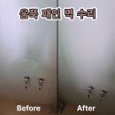 고양벽수리 세탁실 벽 석고보드 파손 수리 움푹 패인 벽도 감쪽같이 복원한 후기