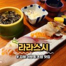 라라스시 이미지