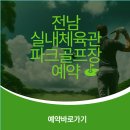 실내체육관 이미지