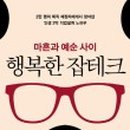 기브앤힐 이미지