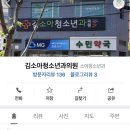 김소아청소년과의원 이미지