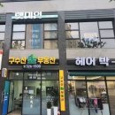 구수산도서관 주차장 | 대구칠곡피부관리 특허로등록된 테라피 3V윤곽관리 찐후기