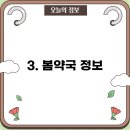 푸른태평양약국 이미지