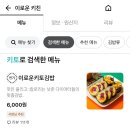 이로운키친 이미지