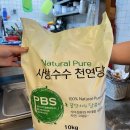 피비에스 | 피비에스 천연당으로 달래콩나물비빔밥 성공후기