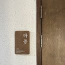 스테이 마중 이미지