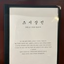 스시상선