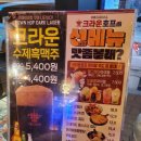 크라운호프안동옥동