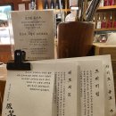 한타 부산판매 | 부산 돈까스 맛집 톤쇼우 광안점 후기(금요일 웨이팅 245번)