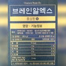 (주)바이오브레인 이미지