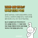 송도함소아한의원 이미지