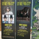 [이희문 트리오]_5월의 국악 | 이희문트리오 국악 공연