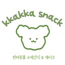 까까로운 이미지