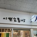 이쁜손톱방