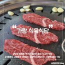 가랑 | 맛집] 마산 월영동 댓거리 고깃집 :: 퀄리티 좋은 한우 맛집 &lt;가랑 식육식당&gt; 내돈내산 N번째 방문 후기