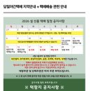 설날 떡 택배 추천 잠실 블루리본 떡맛집 - 떡함지 쑥떡 찹쌀떡 배송 후기