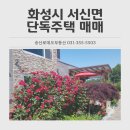 송산로데오공인중개사사무소 이미지