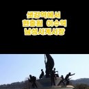 샛강역에서 국립서울현충원 호국지장사 거쳐 이수역 남성사계시장까지 함께걷기 이미지