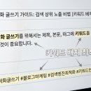 예-SEO기획 티스토리