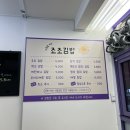 조조김밥 | 서울 낙성대 새로 오픈한 김밥집 조조김밥 내돈내산 후기+내 기준 낙성대 김밥 순위 TOP 6