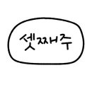 여수 강포차 이미지