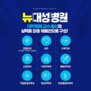 뉴 대성전자 네이버블로그