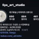 리야아트스튜디오