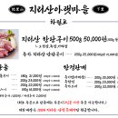 지리산아랫마을