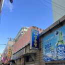 부산곱창집돼지국밥 이미지