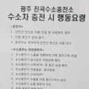 광주 진곡 수소충전소 이미지