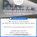 하지정맥류 실핏줄 치료 후 나타난 다리의 멍, 부작용일까? 이미지