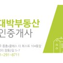 초대박공인중개사사무소 이미지