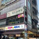 오징어랑세꼬시 | 분당 도다리세꼬시 맛집 정자역 오징어랑 세꼬시 솔직후기