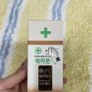 문제성 손톱 발톱 갈라짐 관리템 손톱영양제 유케어 럭키풋 후기