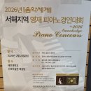 당진문화예술학교 블랙박스홀 | 2026 상반기 피아노 콩쿨 서산 당진 홍성 일정안내