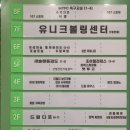 유니크볼링센터 이미지