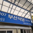 풍각식당 이미지